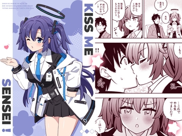 KISS ME SENSEI! [天夏屋]