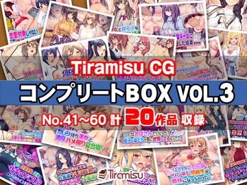 Tiramisu CG コンプリートBOX VOL.3 【No.41-60・20作品収録】 [Tiramisu]