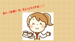 まい(主婦)の、ちょっとエッチな別荘でのプールの話 [はだかでなかよく]