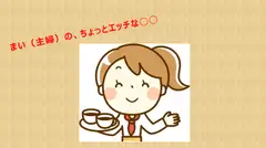 まい(主婦)の、ちょっとエッチな別荘でのプールの話