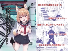 田舎から引っ越してきたんだけど、やっぱり都会ってラノベみたいなところだった