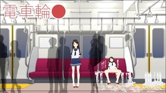 電車輪●