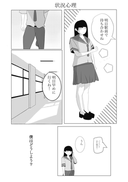 きみとどこかへ [つばさ屋さん]
