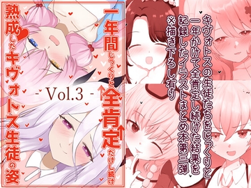 一年間じっくりと全肯定だけし続け熟成したキヴォトス生徒の姿 ‐Vol.3‐ [天穹の風]