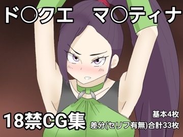 気高き武闘家を捕まえたぞ [落日]