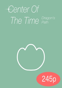 センターオブザタイム竜の足跡 [かつぶし]