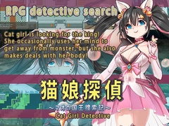 Catgirl Detective ~Mao is searching for the King~ [Nekoshaku]