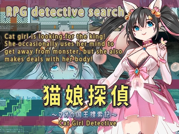 Catgirl Detective ~Mao is searching for the King~ [Nekoshaku]