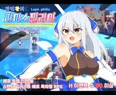 【AI번역 패치】창천황희 라피스필리아 -에로 트랩 던전에 지다!?~ [氷あめ細工]