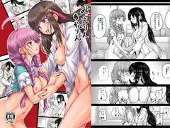 みさりんとあかりん