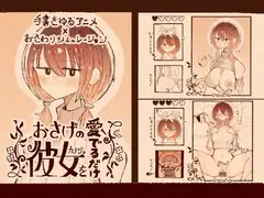 おさげの彼女を愛でるだけ