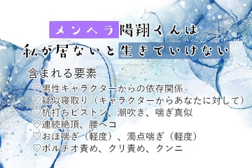 メンヘラ陽翔くんは私が居ないと生きていけない [もちもち団子]