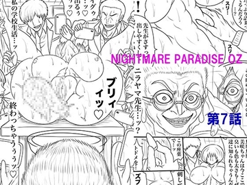 NAME COLISEUM ナイトメアパラダイス OZ 第七話&コミッションイラスト集 [BLACK SOUSAI STUDIO]