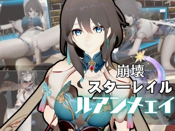 崩○スターレイルからルアン・メ○イが登場！調教、甘々攻め攻めプレイと、様々なシチュを盛り合わせたコレでもかというほどの総集編！ [パラレル]