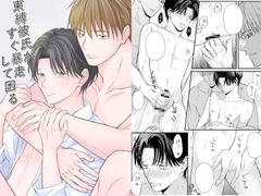 束縛彼氏がすぐ暴走して困る [鹿なる]