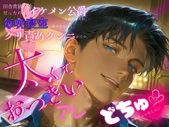 田舎貴族の娘だったのにイケメン公爵に見初められ、毎晩寝室に呼び出されて、クリ責めクンニからの、太くておっきいアレで…どちゅかれちゃいました♡ [Your Horny World]