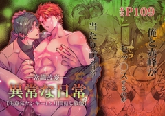 -常識改変-異常な日常 [生意気ヤンキー1ヶ月間犯し放題] [69SHOW]