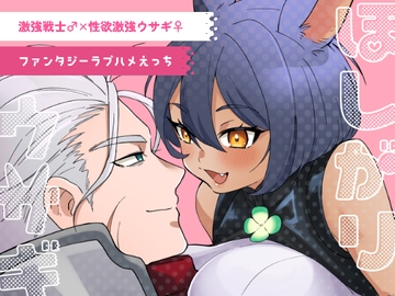 ほしがりウサギ [ろっかくベリー]