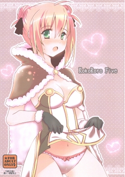 KokoRoro Five [ミカンコヤ]