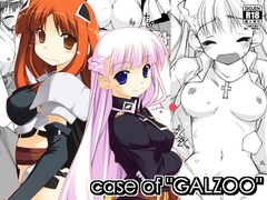 case of "GALZOO" [行脚堂]