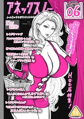 アネックスノート2025年四月号 [アネックス堂]