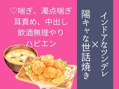 同級生の隣人に三大欲求を満たされそうになっている [いちごたると]