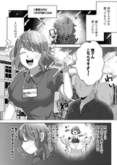 かりんちゃんのリゾート性処理バイト [シコれる本舗]