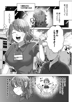 かりんちゃんのリゾート性処理バイト [シコれる本舗]