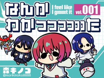 なんかわかっっっっっった [Kinoko no Mori]