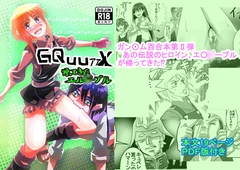 九州電脳保安協会