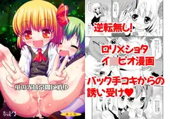 【DLsite新規参入記念価格】蛍の光は常闇に消ゆ