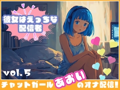 チャットガールズ