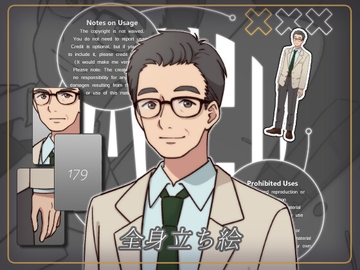 立ち絵素材_179(親しみやすそうな男性全身、表情7種、おまけPNG素材あり) [Rio's Atelier]