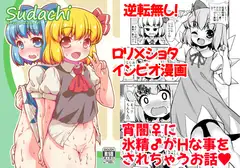 Sudachi
