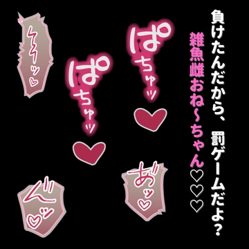 近所のお姉ちゃんの雑魚雌まんこを好き放題使う生意気弟くん [よるてぃの欲求]