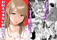 お伝えできない状況です…！ [艶半]