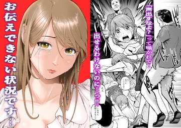 お伝えできない状況です…！ [艶半]