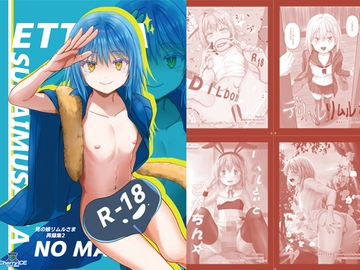 えっちなすらいむさまのまとめ!! [PASTEL WING CherryICE]