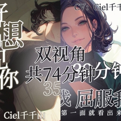 音声.剧情.双视角.GB向. 逆NTR/背德 和女友通电话时导师在旁不断挑逗 [Ciel千千山的中文音声馆]