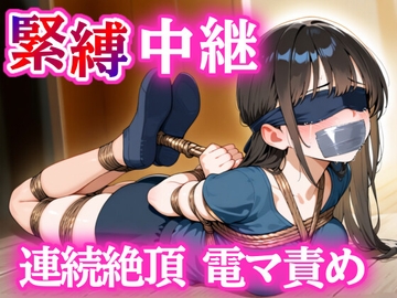 全身縛って30分我慢チャレンジ【DID・猿轡】 [ぷよのDID倉庫]