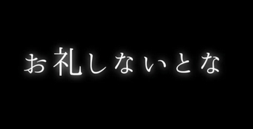 お礼しないとな 奥まで精液で満たす [新騎の4回戦目]