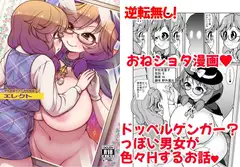 エレクト