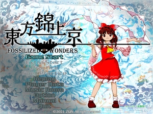 東方錦上京 〜 Fossilized Wonders. [上海アリス幻樂団]