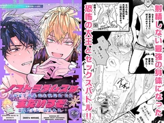 ノストラダムスはまだいるぞ [おまえパンツはかない]