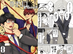 ゆずりつ_if(love)_3話_まなざしの先 [風想工房]