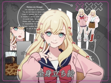 立ち絵素材_181(ギャル系女子高生全身、表情各7種、衣装2種、おまけPNG素材あり) [Rio's Atelier]