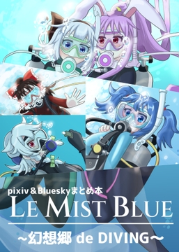 LE MIST BLUE ～幻想郷 de DIVING～(English&Japanese Set) [四十六侍衆]