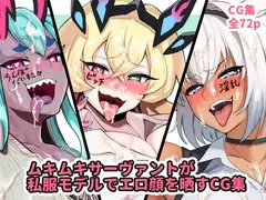 ムキムキサーヴァントが私服モデルでエロ顔を晒すCG集