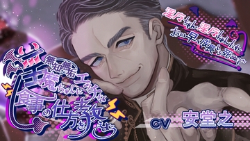 淫魔ちゃん、淫魔ちゃんたれ！おい早く成長しろ死ぬぞ ―無知無垢淫魔ちゃんにエッチな食事の仕方を教えよう― [warm bath]