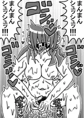 人外レズクエスト「スライム村後編・第二話」